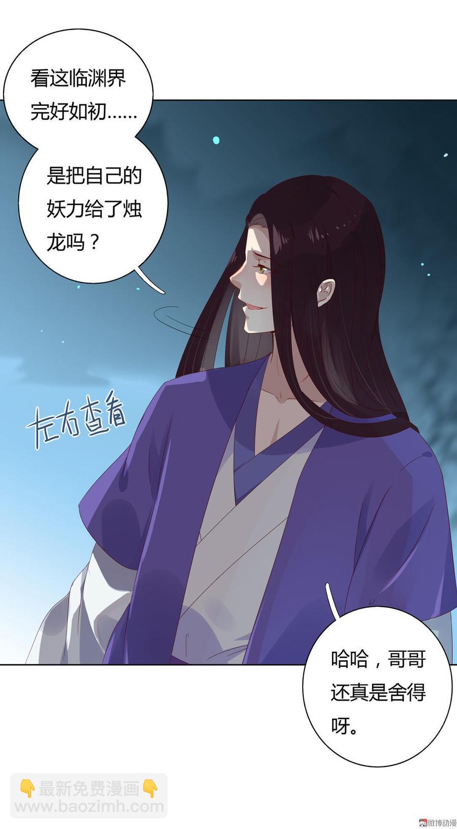 《被天敌饲养的日子》第49话 要命的兄弟情 第18页