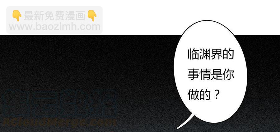 《被天敌饲养的日子》第49话 要命的兄弟情 第21页