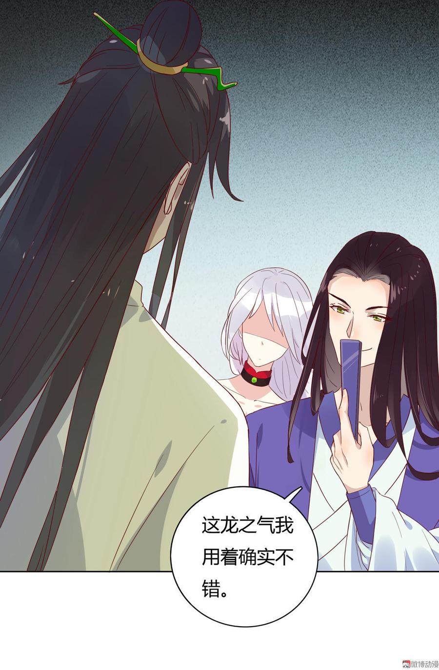《被天敌饲养的日子》第49话 要命的兄弟情 第22页