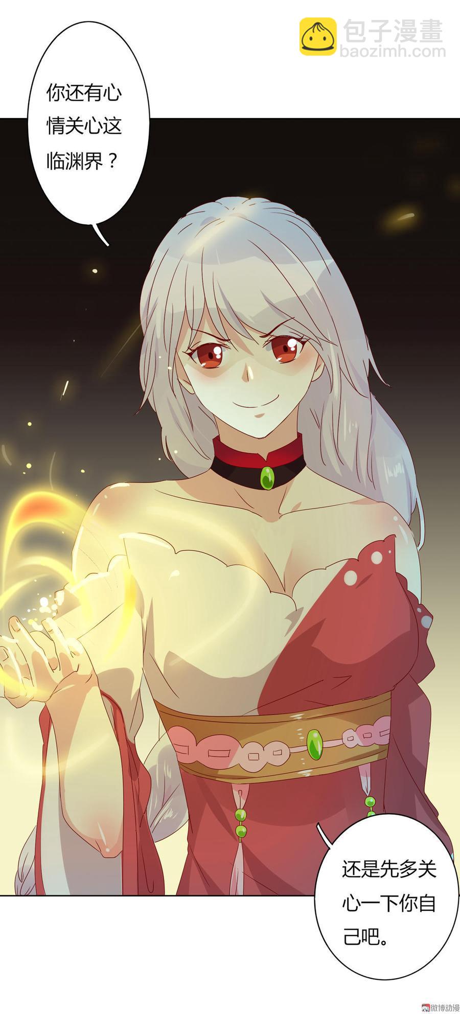 《被天敌饲养的日子》第49话 要命的兄弟情 第23页
