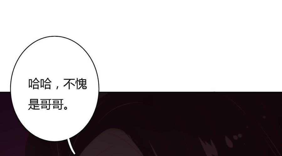 《被天敌饲养的日子》第49话 要命的兄弟情 第26页