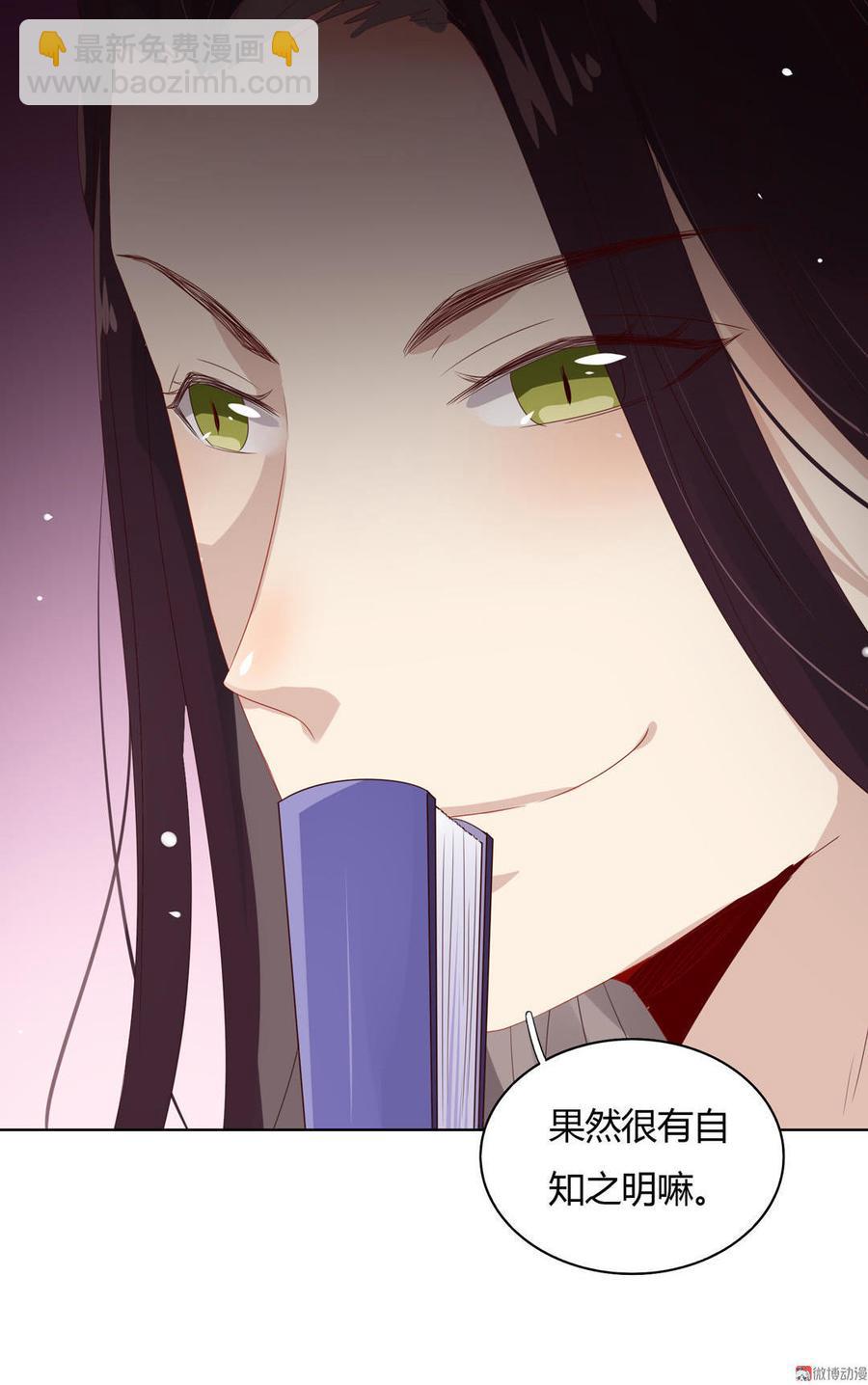 《被天敌饲养的日子》第49话 要命的兄弟情 第27页