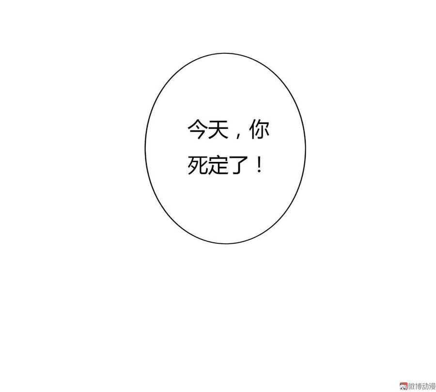 《被天敌饲养的日子》第49话 要命的兄弟情 第28页