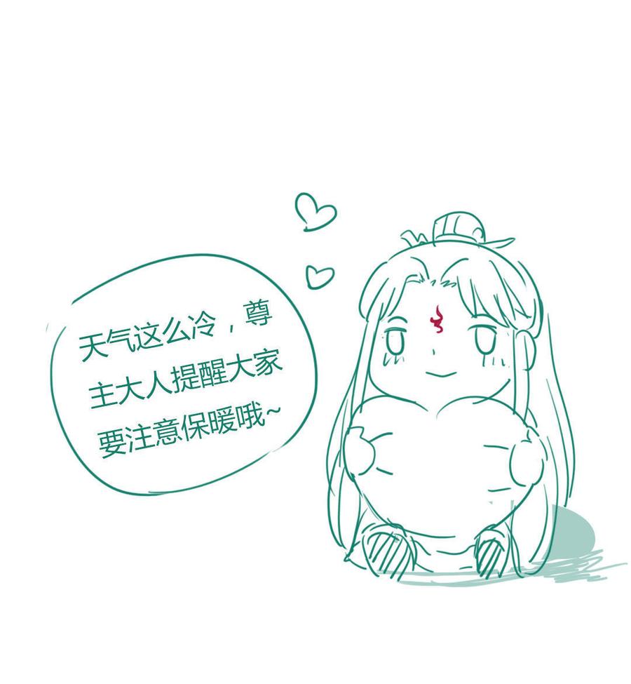 《被天敌饲养的日子》第49话 要命的兄弟情 第29页