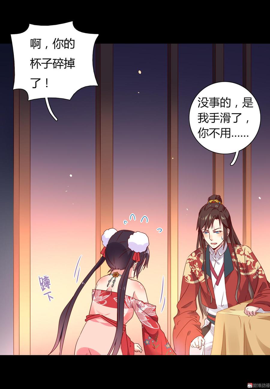 《被天敌饲养的日子》第49话 要命的兄弟情 第3页