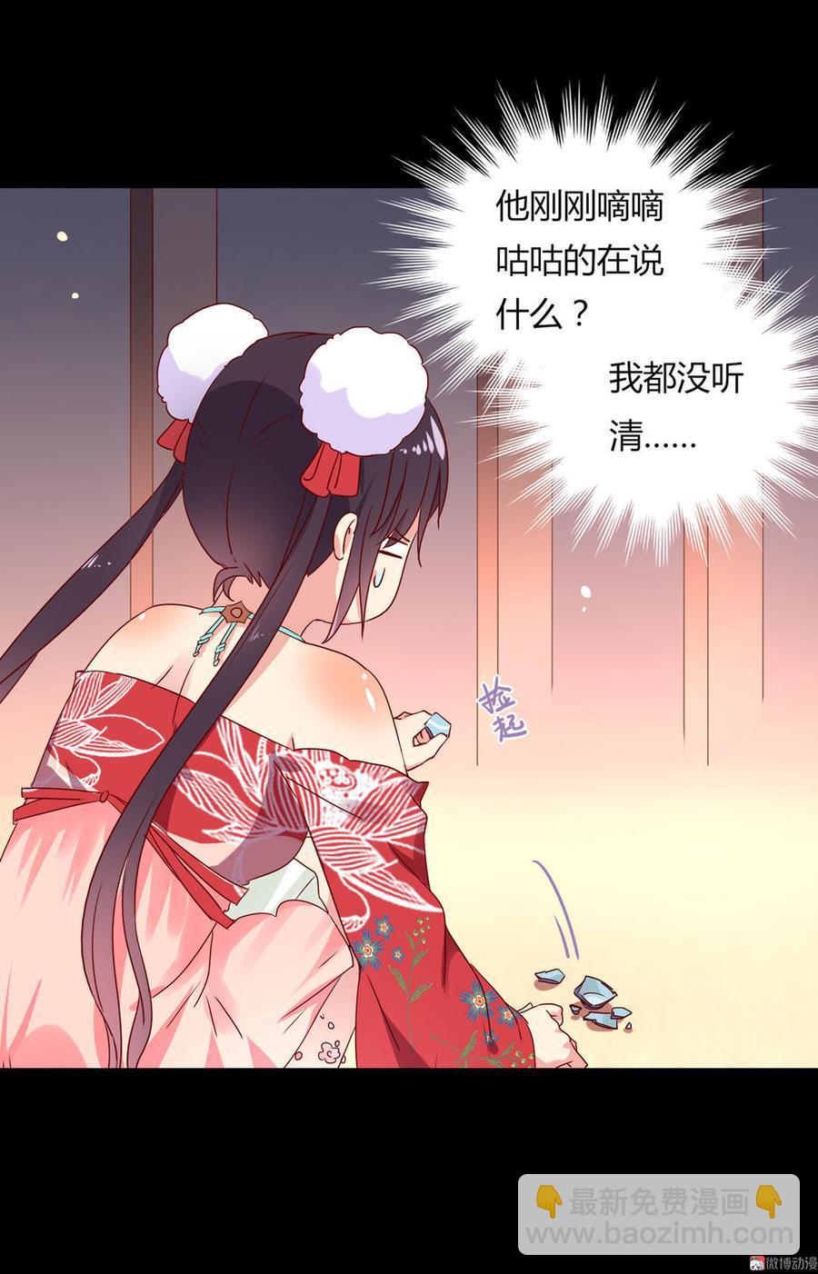 《被天敌饲养的日子》第49话 要命的兄弟情 第4页