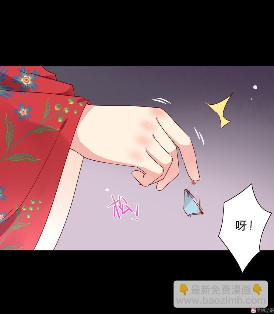 《被天敌饲养的日子》第49话 要命的兄弟情 第5页