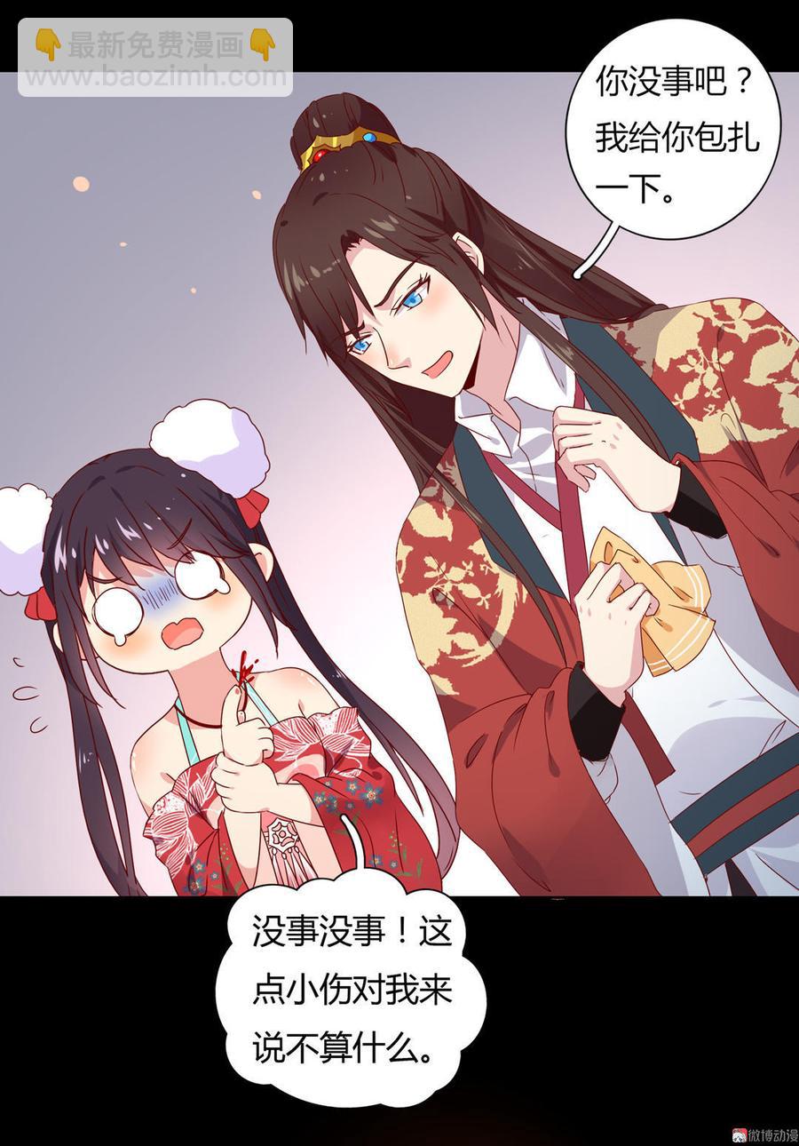 《被天敌饲养的日子》第49话 要命的兄弟情 第7页