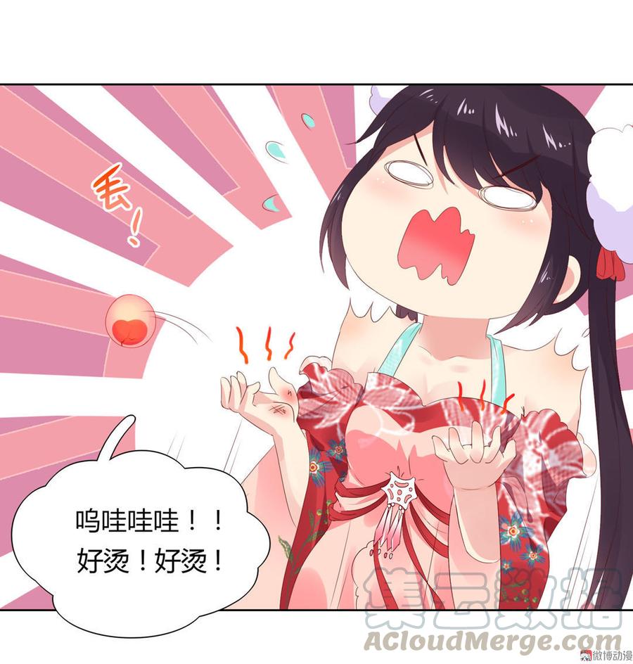 《被天敌饲养的日子》第51话 又遇美男子 第11页