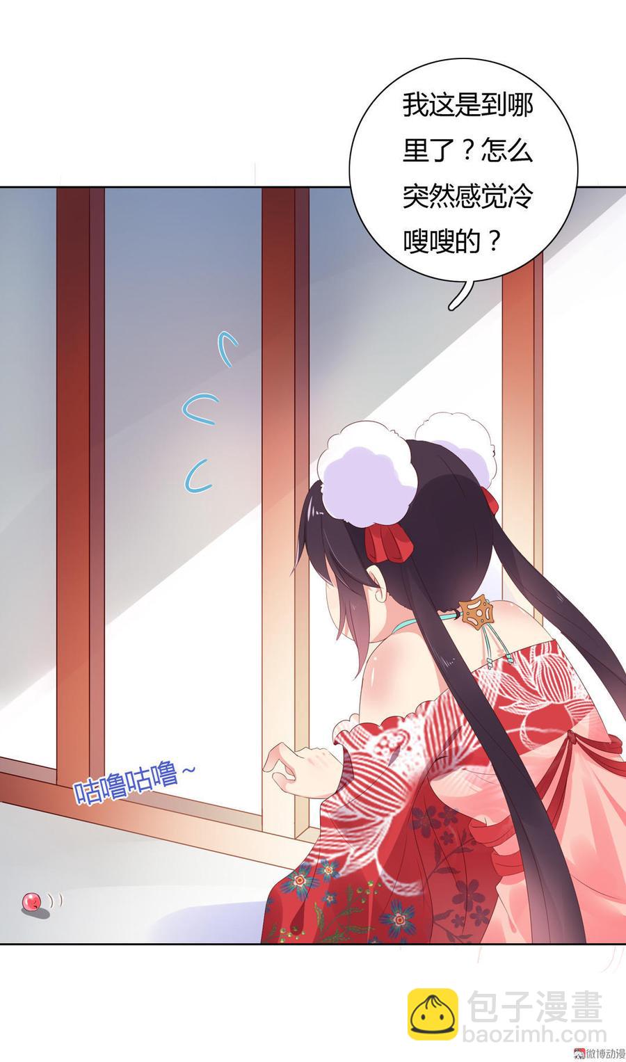 《被天敌饲养的日子》第51话 又遇美男子 第13页
