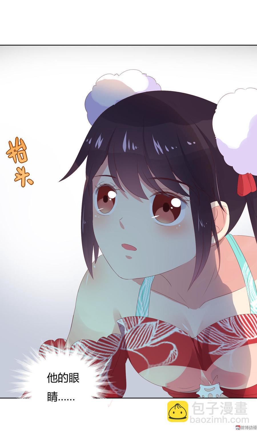 《被天敌饲养的日子》第51话 又遇美男子 第15页