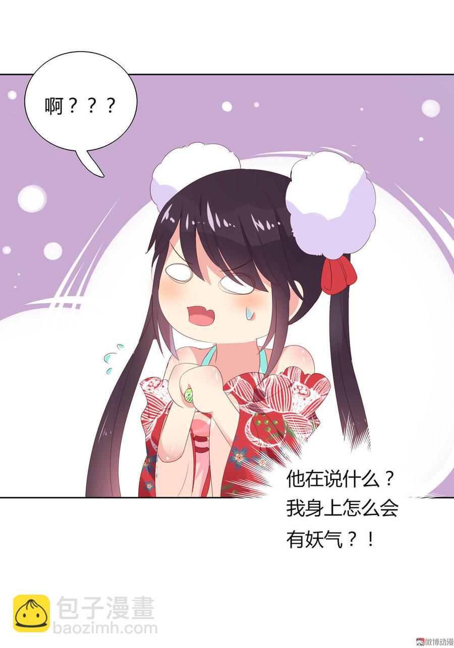 《被天敌饲养的日子》第51话 又遇美男子 第20页
