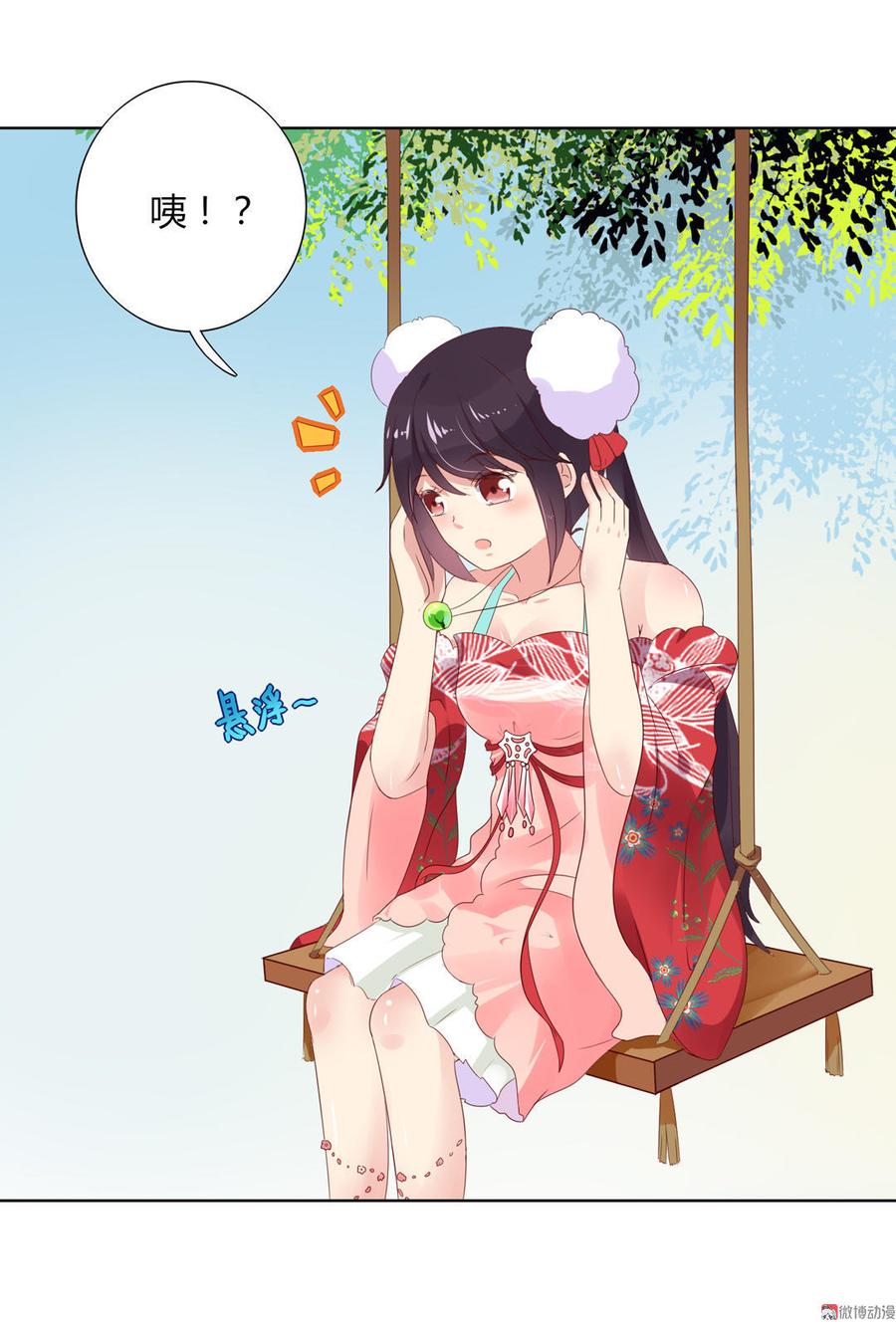 《被天敌饲养的日子》第51话 又遇美男子 第3页