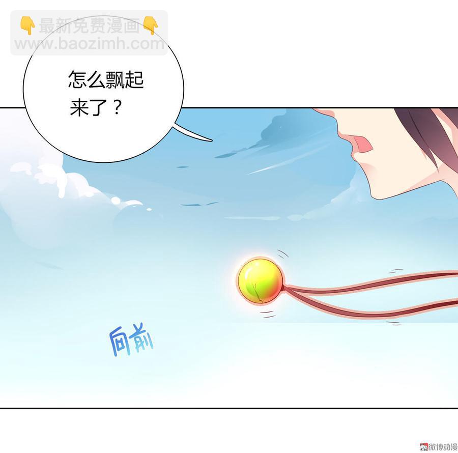 《被天敌饲养的日子》第51话 又遇美男子 第4页