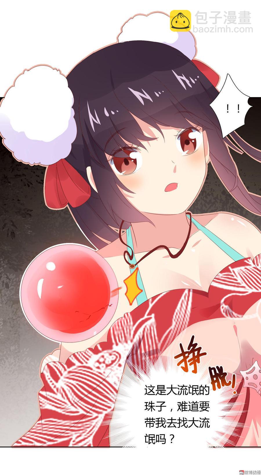 《被天敌饲养的日子》第51话 又遇美男子 第6页