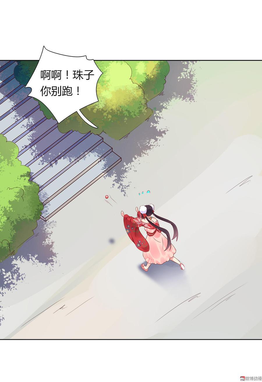 《被天敌饲养的日子》第51话 又遇美男子 第7页