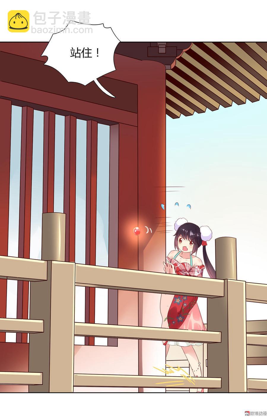 《被天敌饲养的日子》第51话 又遇美男子 第8页