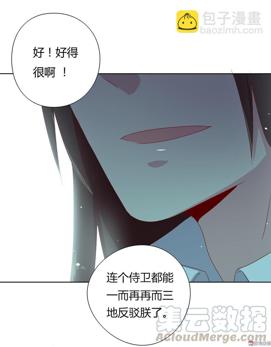 《被天敌饲养的日子》第53话 男二是要雄起了吗？ 第11页