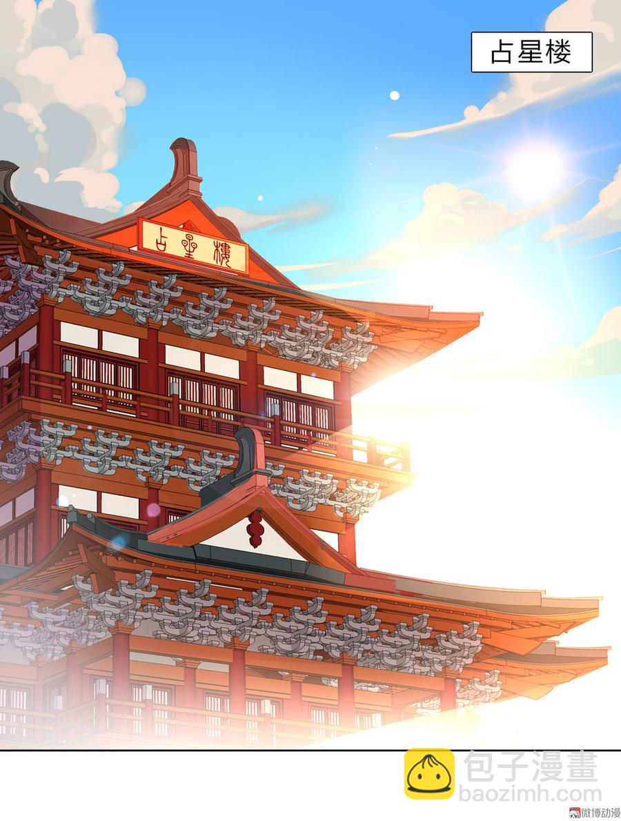 《被天敌饲养的日子》第53话 男二是要雄起了吗？ 第19页