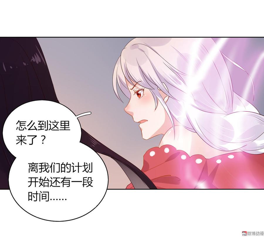 《被天敌饲养的日子》第53话 男二是要雄起了吗？ 第23页