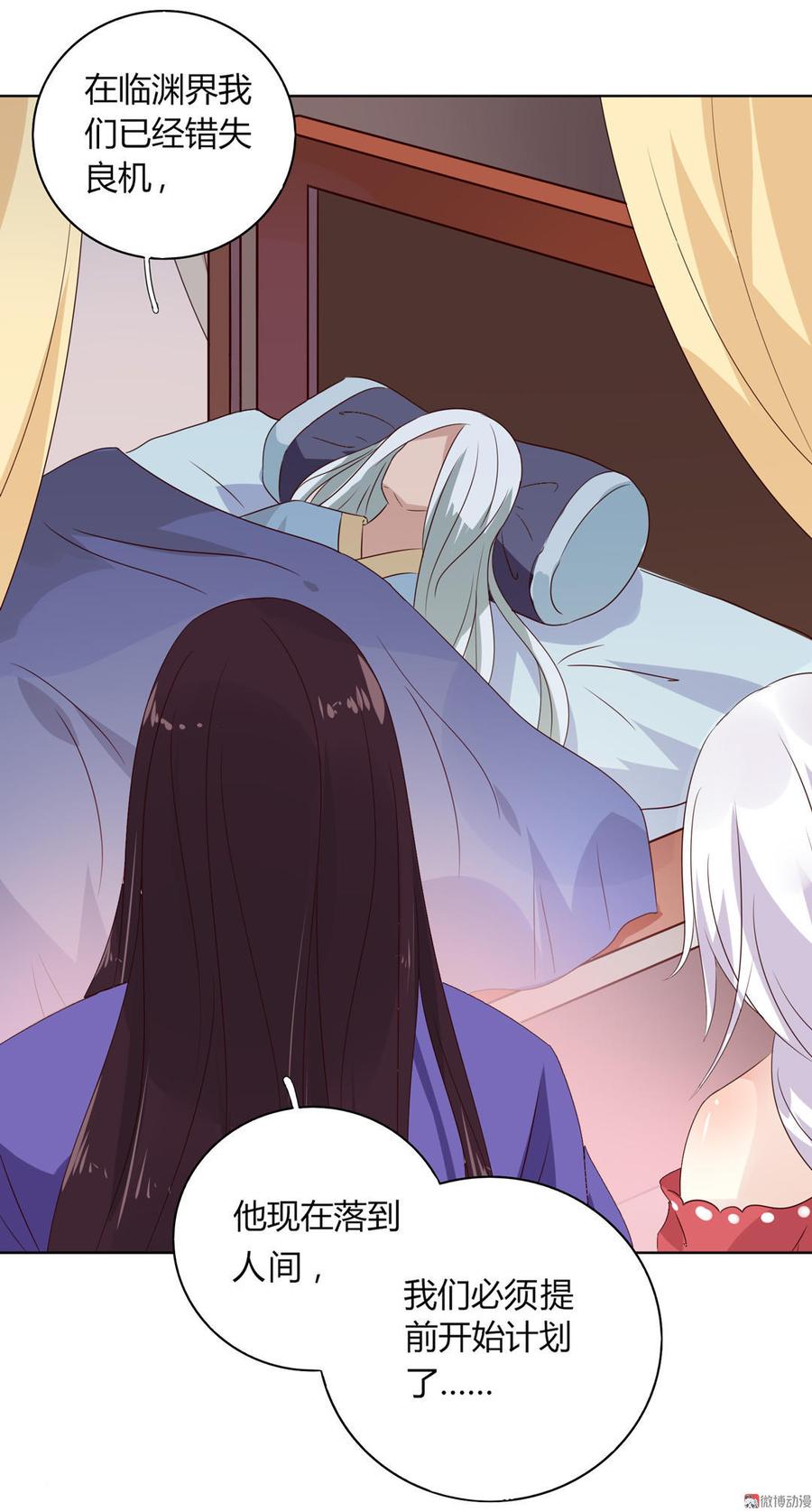 《被天敌饲养的日子》第53话 男二是要雄起了吗？ 第24页
