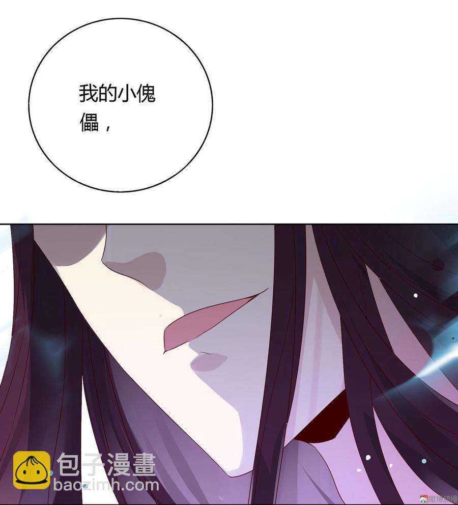 《被天敌饲养的日子》第53话 男二是要雄起了吗？ 第27页