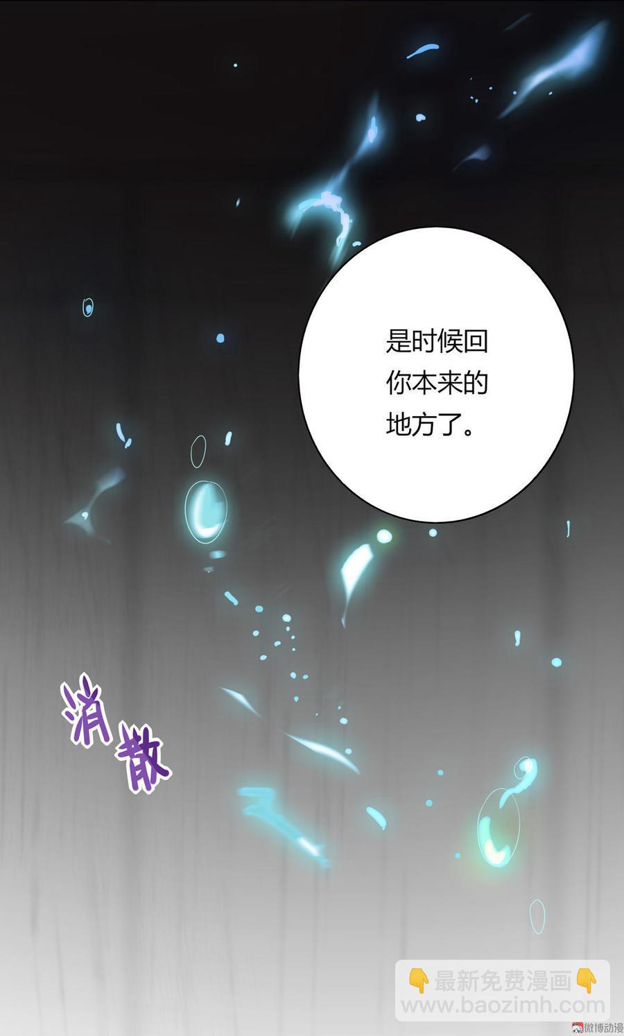 《被天敌饲养的日子》第53话 男二是要雄起了吗？ 第28页