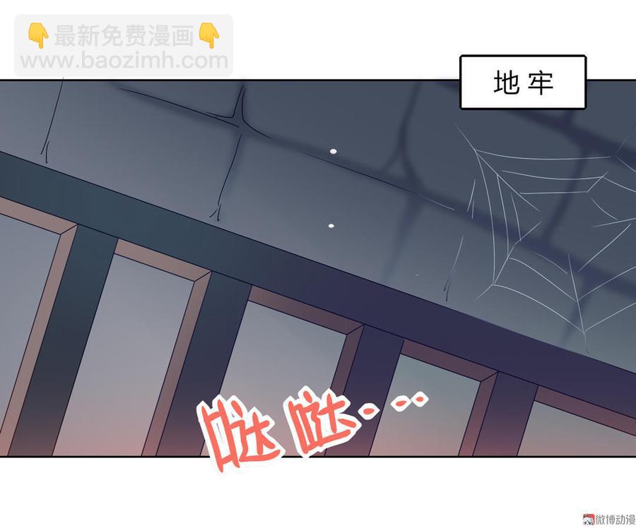 《被天敌饲养的日子》第53话 男二是要雄起了吗？ 第3页