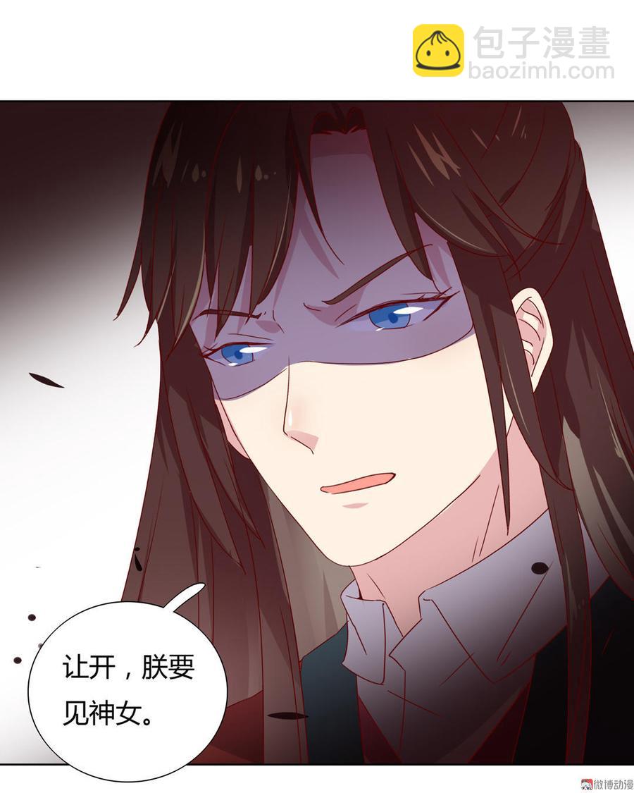 《被天敌饲养的日子》第53话 男二是要雄起了吗？ 第6页