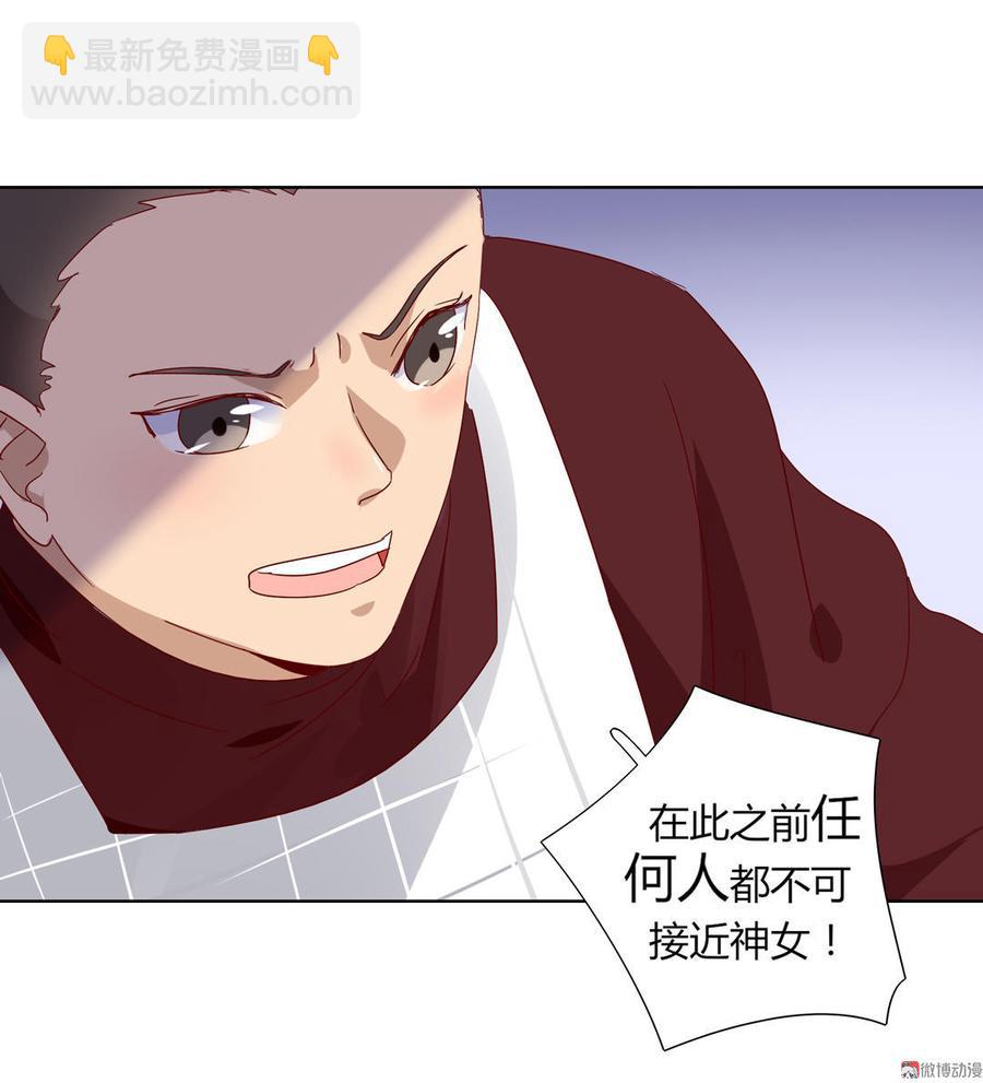 《被天敌饲养的日子》第53话 男二是要雄起了吗？ 第8页