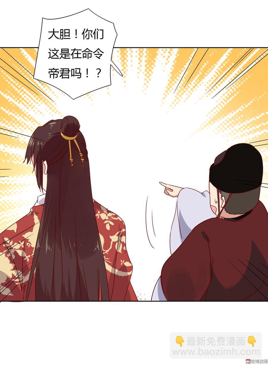 《被天敌饲养的日子》第53话 男二是要雄起了吗？ 第9页