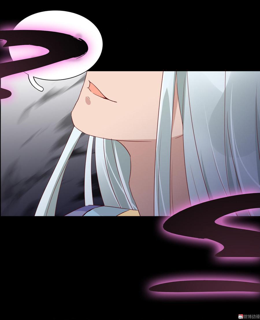 《被天敌饲养的日子》第56话 来做笔交易吧 第19页