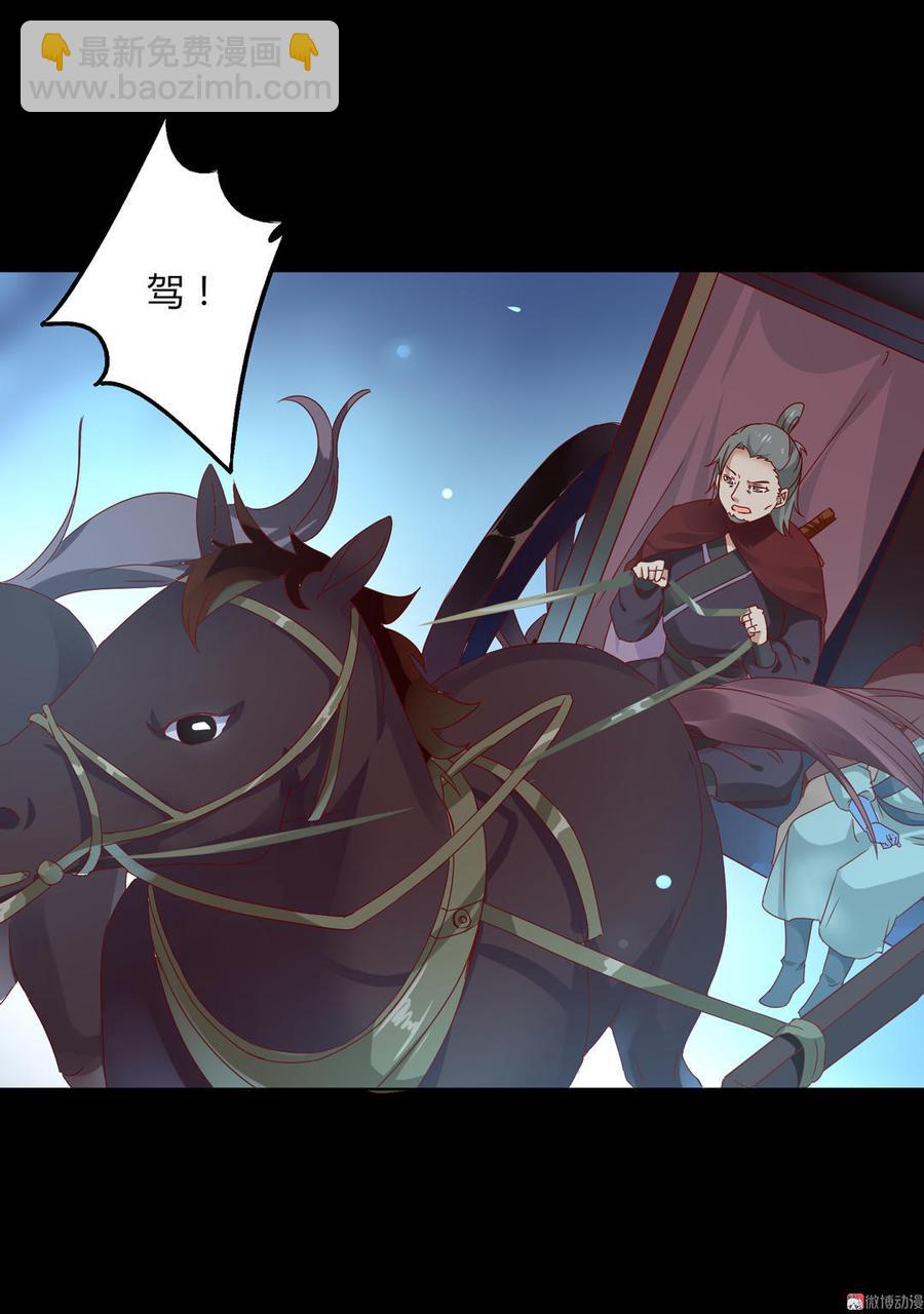 《被天敌饲养的日子》第56话 来做笔交易吧 第24页