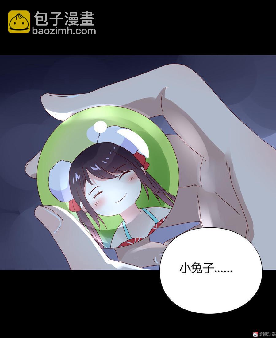 《被天敌饲养的日子》第56话 来做笔交易吧 第27页