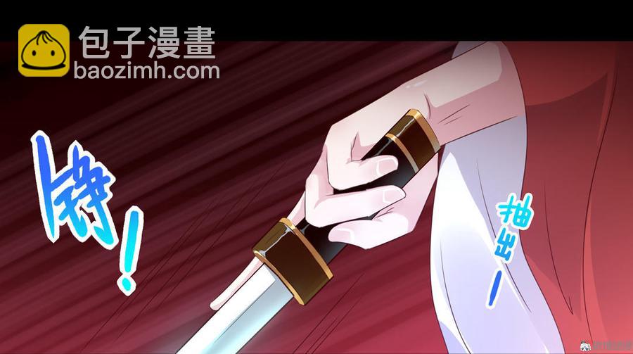 《被天敌饲养的日子》第56话 来做笔交易吧 第5页