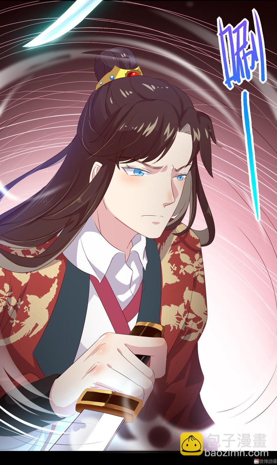 《被天敌饲养的日子》第56话 来做笔交易吧 第6页