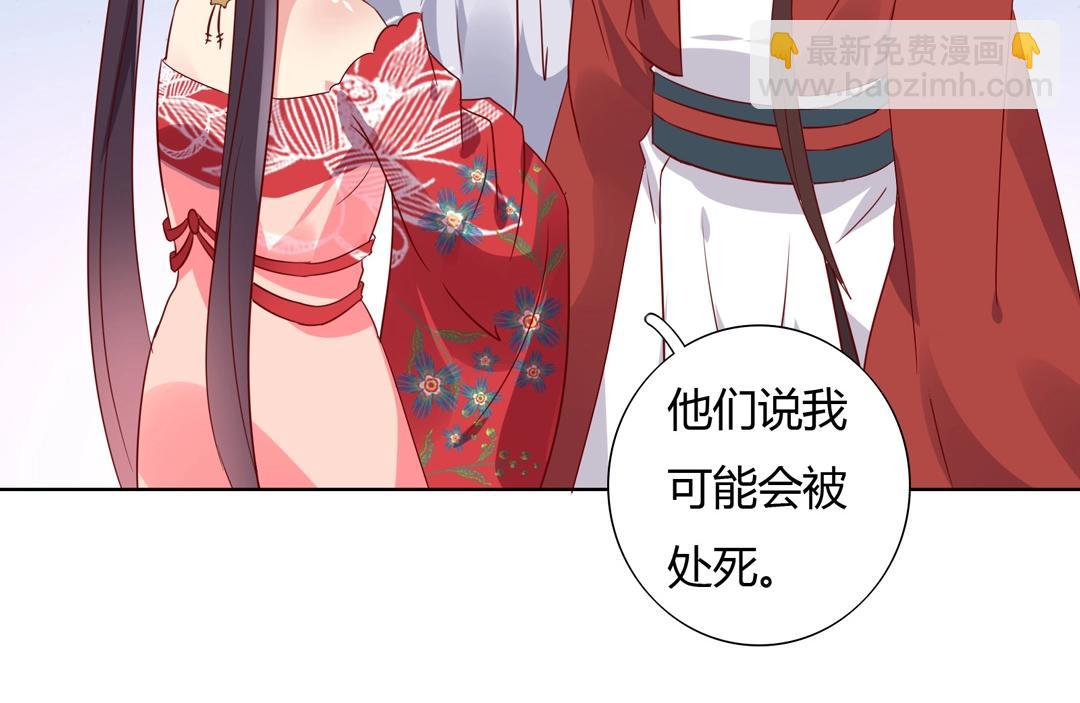 《被天敌饲养的日子》第54话 救命！兔兔要被拐跑啦 第18页