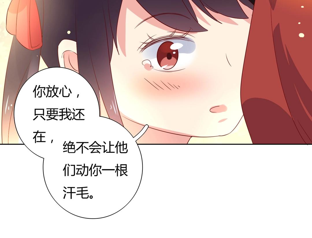 《被天敌饲养的日子》第54话 救命！兔兔要被拐跑啦 第20页