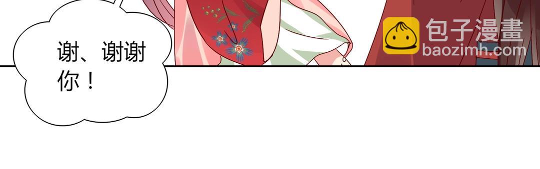 《被天敌饲养的日子》第54话 救命！兔兔要被拐跑啦 第22页