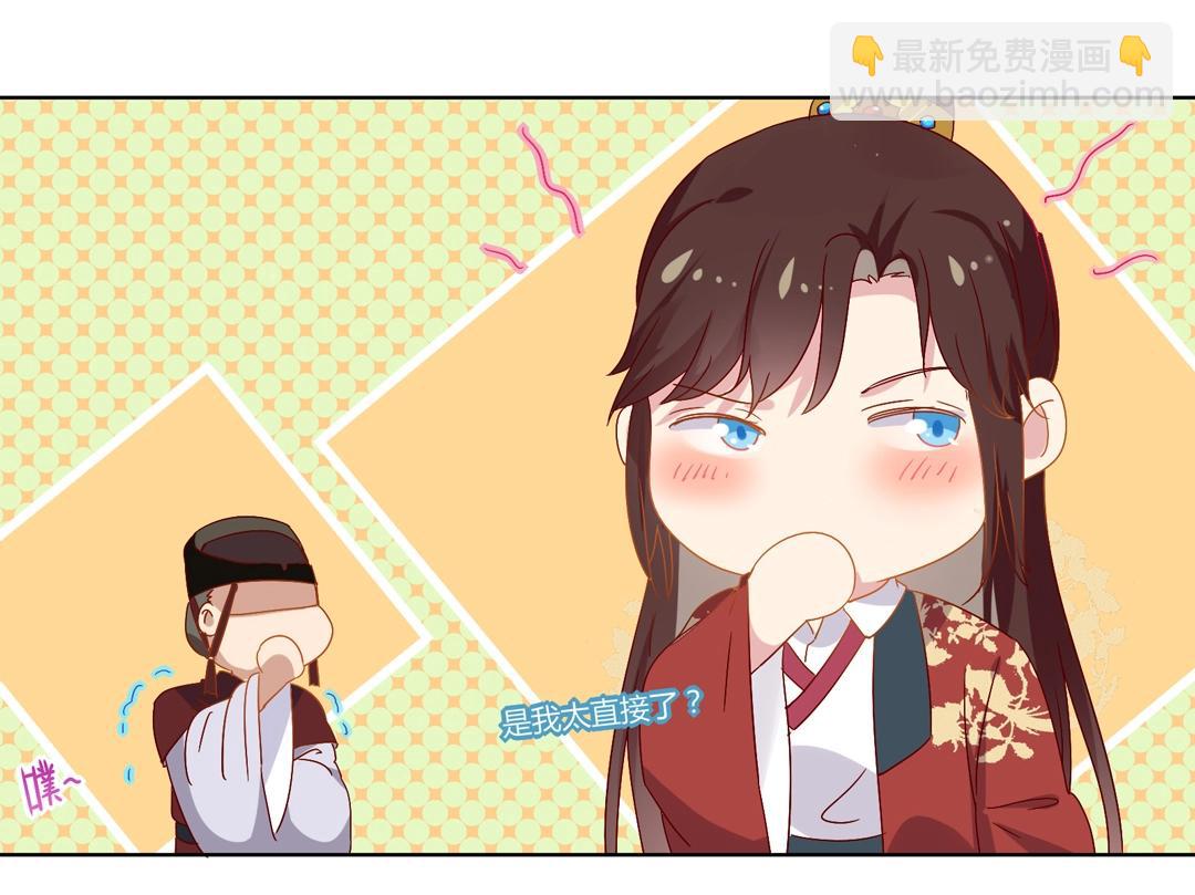 《被天敌饲养的日子》第54话 救命！兔兔要被拐跑啦 第23页
