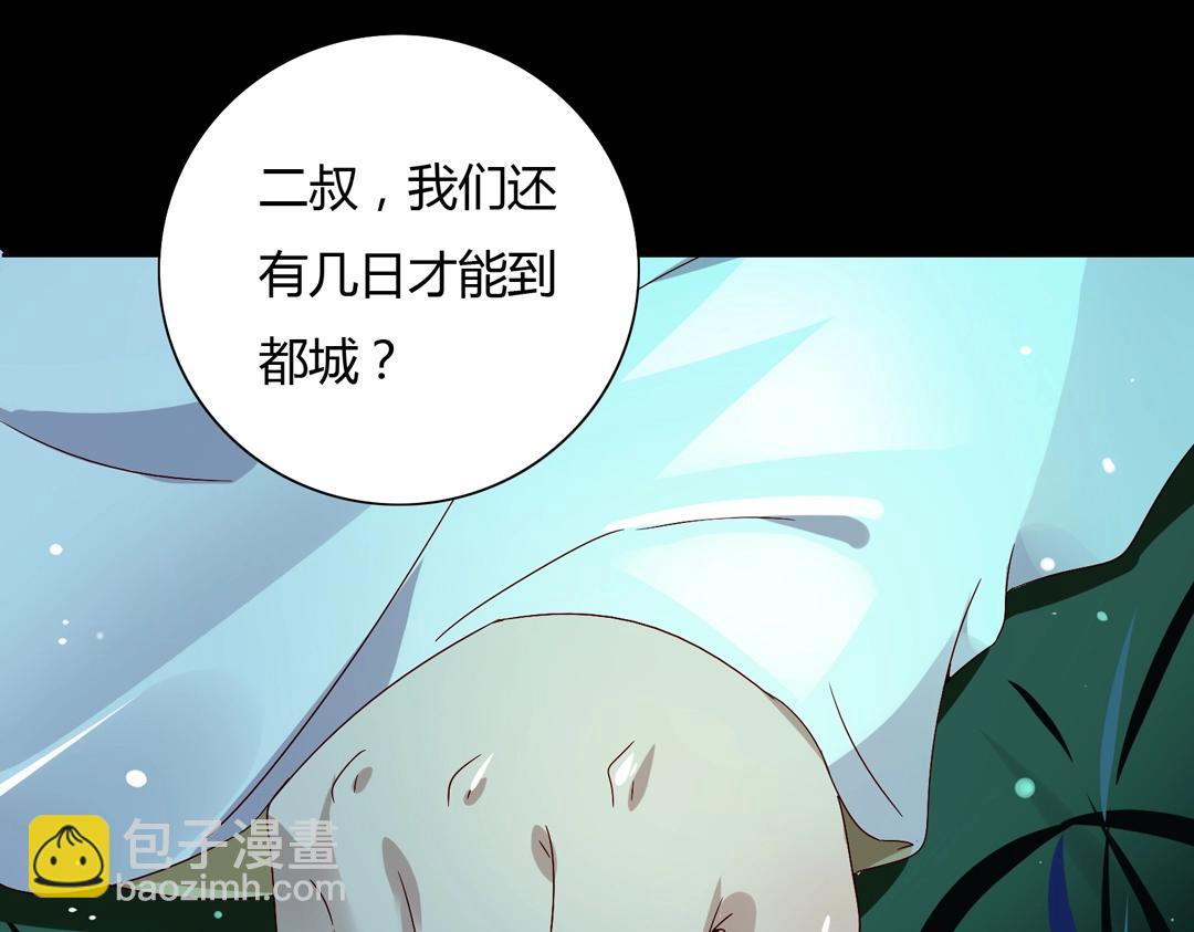 《被天敌饲养的日子》第54话 救命！兔兔要被拐跑啦 第27页