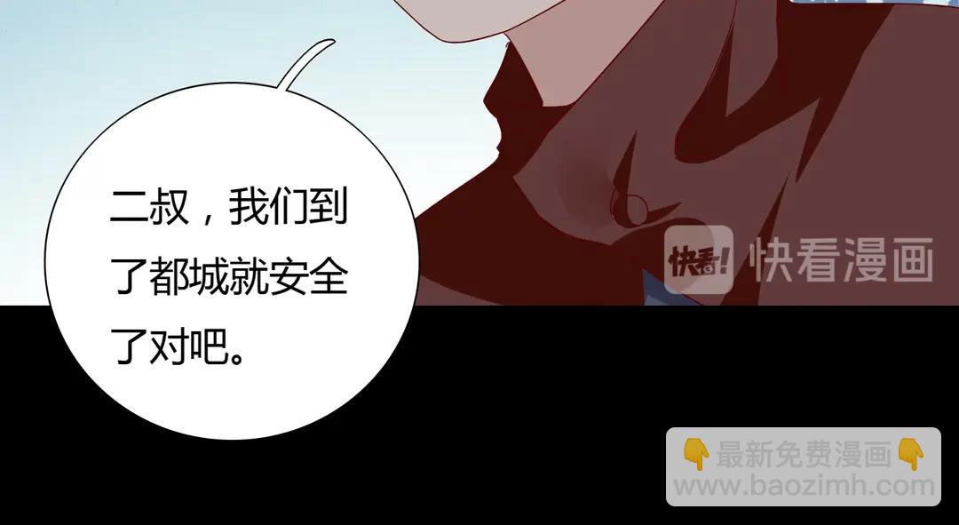 《被天敌饲养的日子》第54话 救命！兔兔要被拐跑啦 第36页
