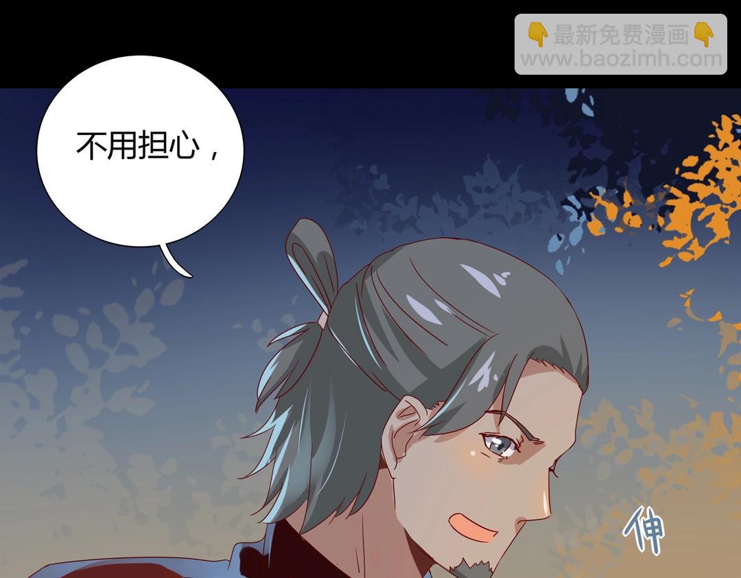 《被天敌饲养的日子》第54话 救命！兔兔要被拐跑啦 第37页
