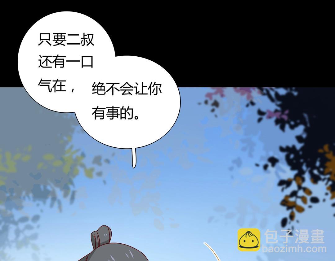 《被天敌饲养的日子》第54话 救命！兔兔要被拐跑啦 第39页