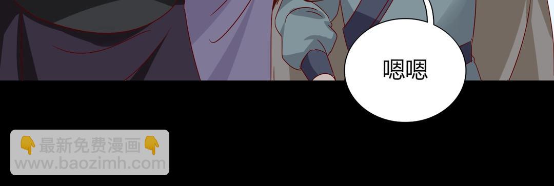 《被天敌饲养的日子》第54话 救命！兔兔要被拐跑啦 第41页