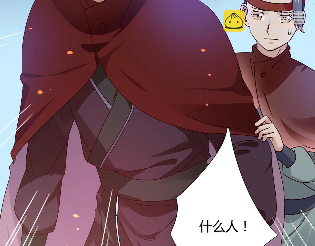 《被天敌饲养的日子》第54话 救命！兔兔要被拐跑啦 第45页