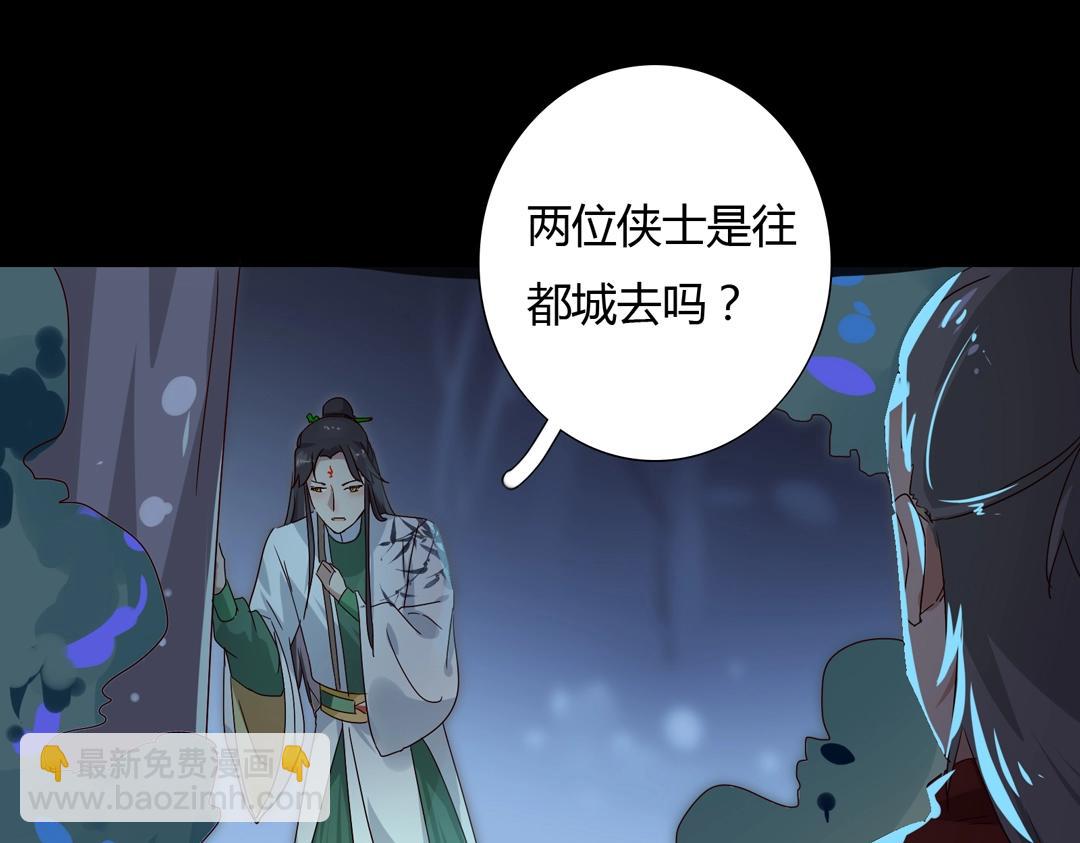 《被天敌饲养的日子》第54话 救命！兔兔要被拐跑啦 第47页