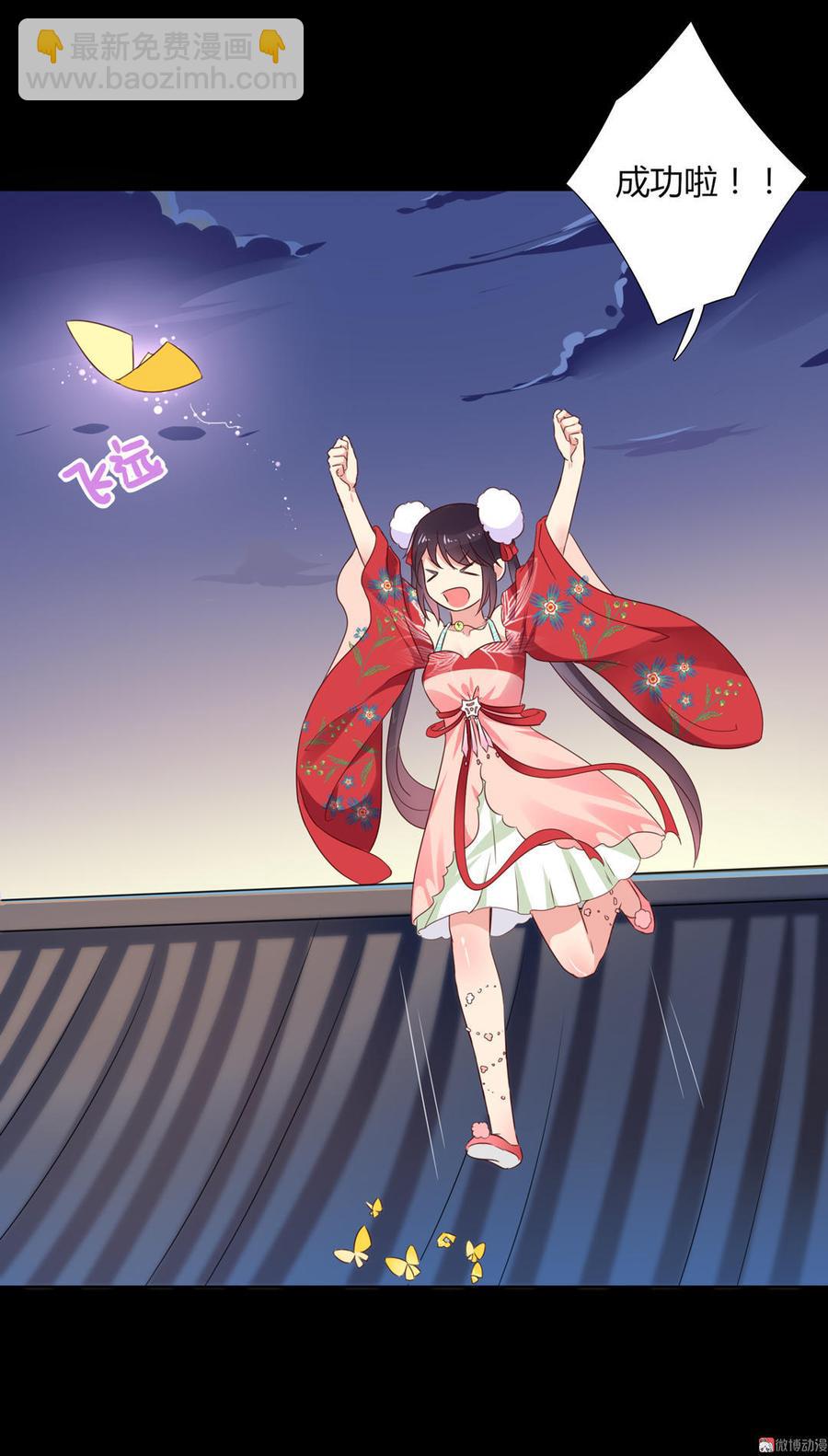 《被天敌饲养的日子》第55话 国师被害？ 第10页