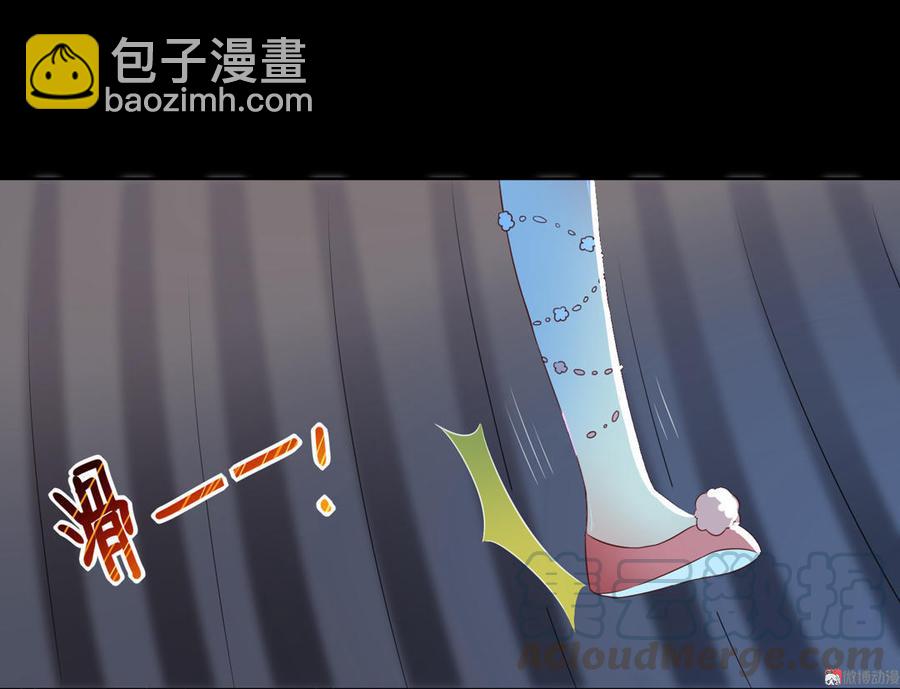 《被天敌饲养的日子》第55话 国师被害？ 第11页