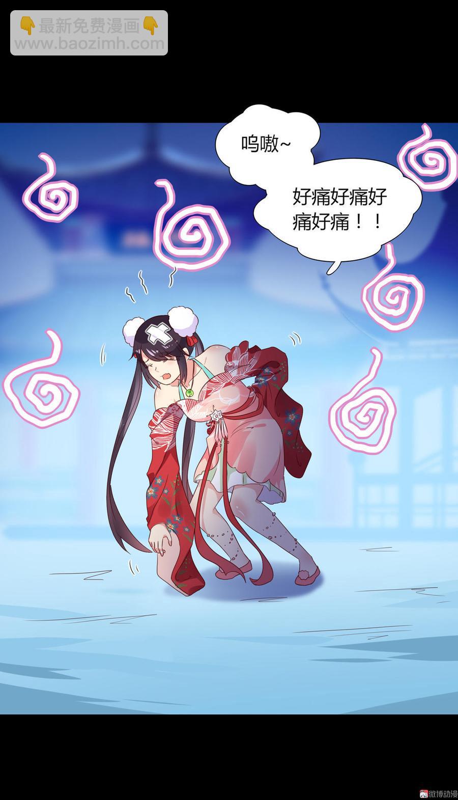 《被天敌饲养的日子》第55话 国师被害？ 第15页